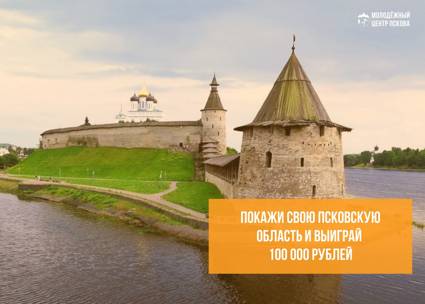 Конкурс «60 кадров в секунду» Псковичей приглашают к участию в конкурсе видеороликов «60 кадров в секунду».