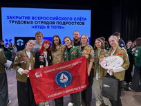 Псковская школьница одержала победу во всероссийском конкурсе профессионального мастерства Дарья Сердцева заняла первое место в финале Всероссийского конкурса профессионального мастерства «Труд Крут».