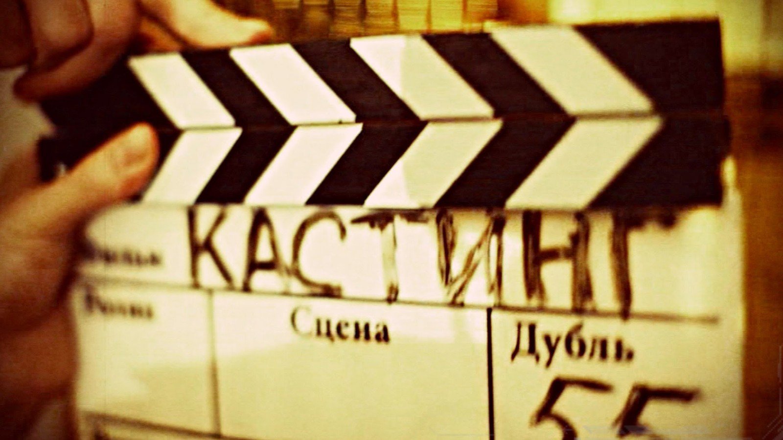 Псковичей приглашают на кастинг для участия в съемках кинокомедии На базе Псковского городского молодежного центра пройдет
кастинг актеров массовых сцен для съемки кинокомедии «Холоп». Съемки фильма
запланированы с 20 августа по 22 сентября.Для участия в кастинге приглашаются все желающие старше 18
лет 29 июля с 10.00 до 20.00.Аналогичный кастинг в Пушкинских горах пройдет 4 августа с
10.00 до 19.00 по адресу ул. Лермо...