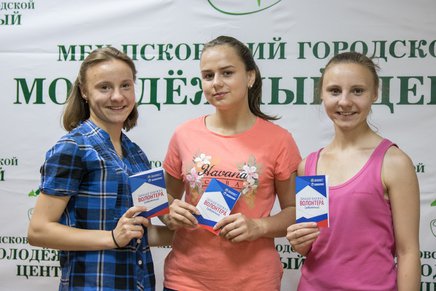 25 псковичей получили волонтерские книжки в Молодежном центре