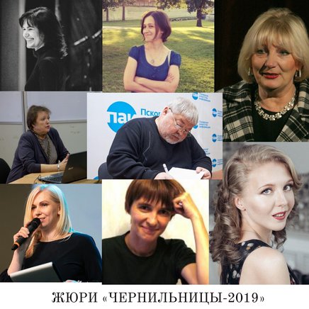 Определен состав жюри для литературного конкурса «Чернильница-2019»