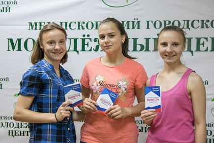 В Псковском городском молодёжном центре можно получить волонтёрскую книжку