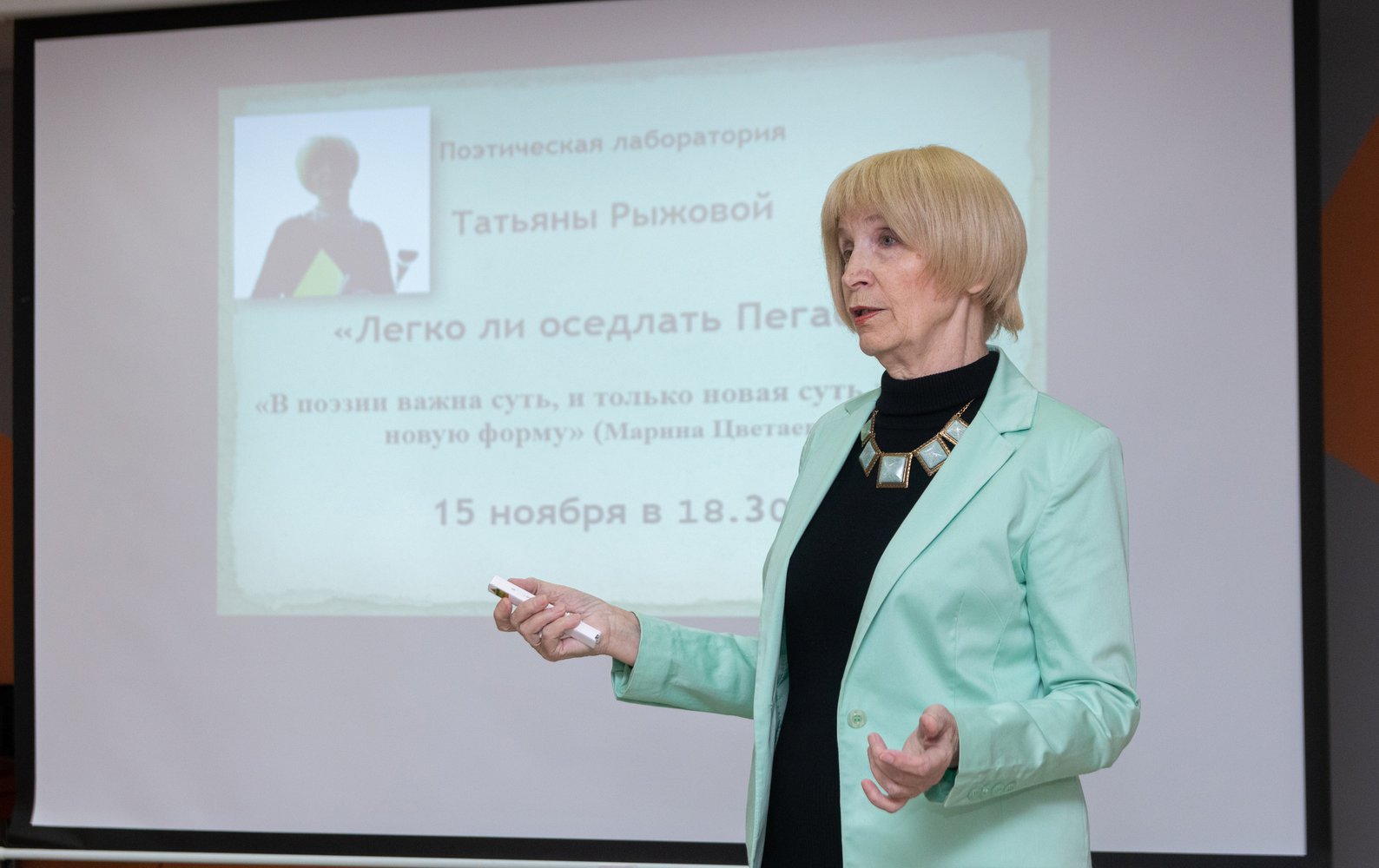 10 ноября Псковский городской молодёжный центр приглашает на собрание Союза Молодых Литераторов Пскова (СМЛ).