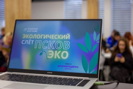 Экологический слёт «ПсковЭко»