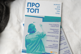 В Псковской области появился первый журнал для трудовых отрядов подростков