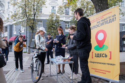 Акция «На работу на велосипеде»