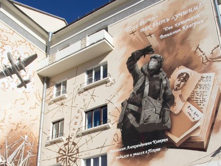 Краеведческая прогулка по литературным местам
