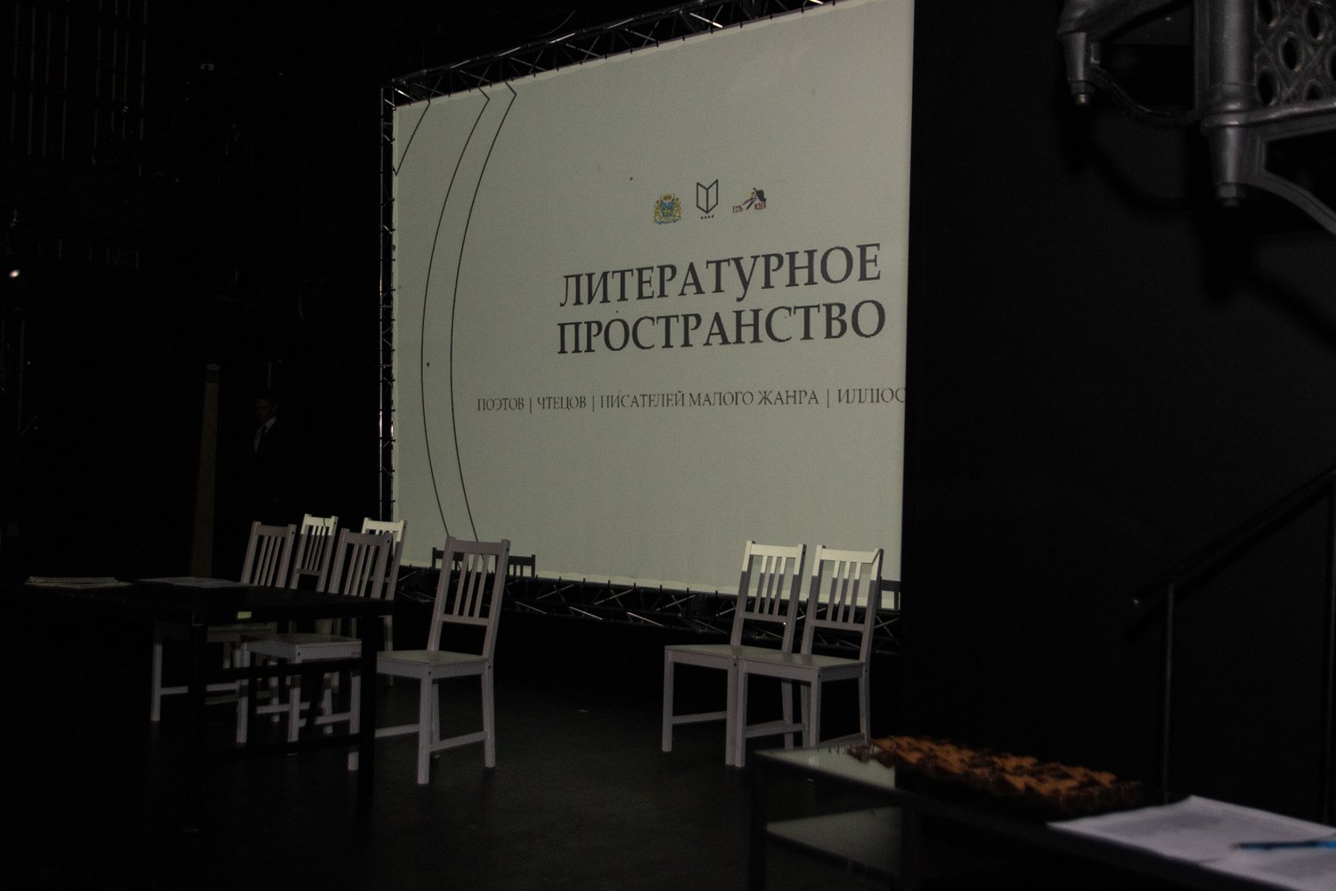 До 28 сентября творческая молодёжьможет прислать свою работу на конкурс «Литературное пространство молодых поэтов, чтецов, писателей малого жанра и иллюстраторов».