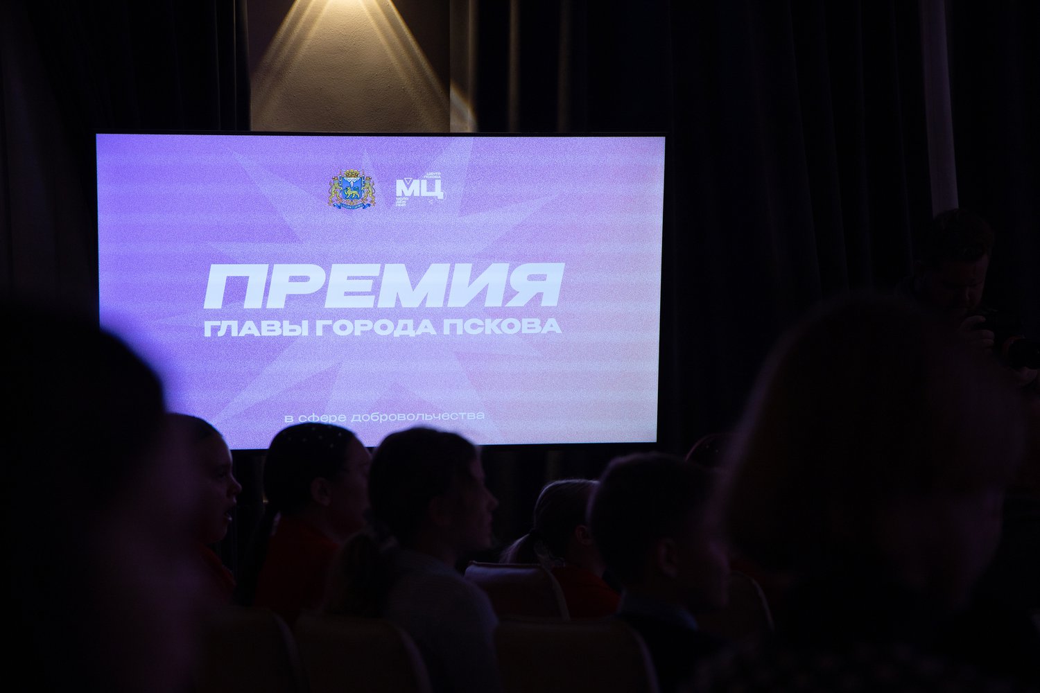 5 декабря в актовом зале Псковского государственного университета состоялся торжественный вечер, посвящённый Дню добровольца.