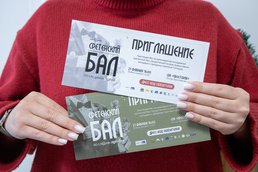 Бесплатные пригласительные билеты на псковский Сретенский бал стали доступны для получения