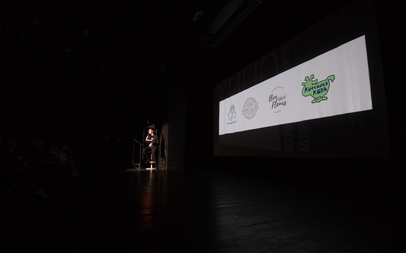 Лучшие молодежные короткометражные фильмы назвали вчера на фестивале «Киномания – 2019»