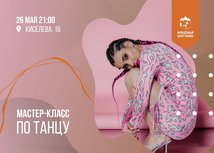 Бесплатно танцевать на каблуках научат в Пскове