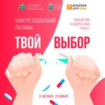 Лучшие молодёжные социальные ролики и плакаты попадут на рекламные площадки города Пскова