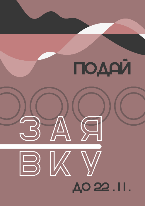 Бесплатный курс по дизайну голоса и уверенной речи стартует на следующей неделе в Пскове