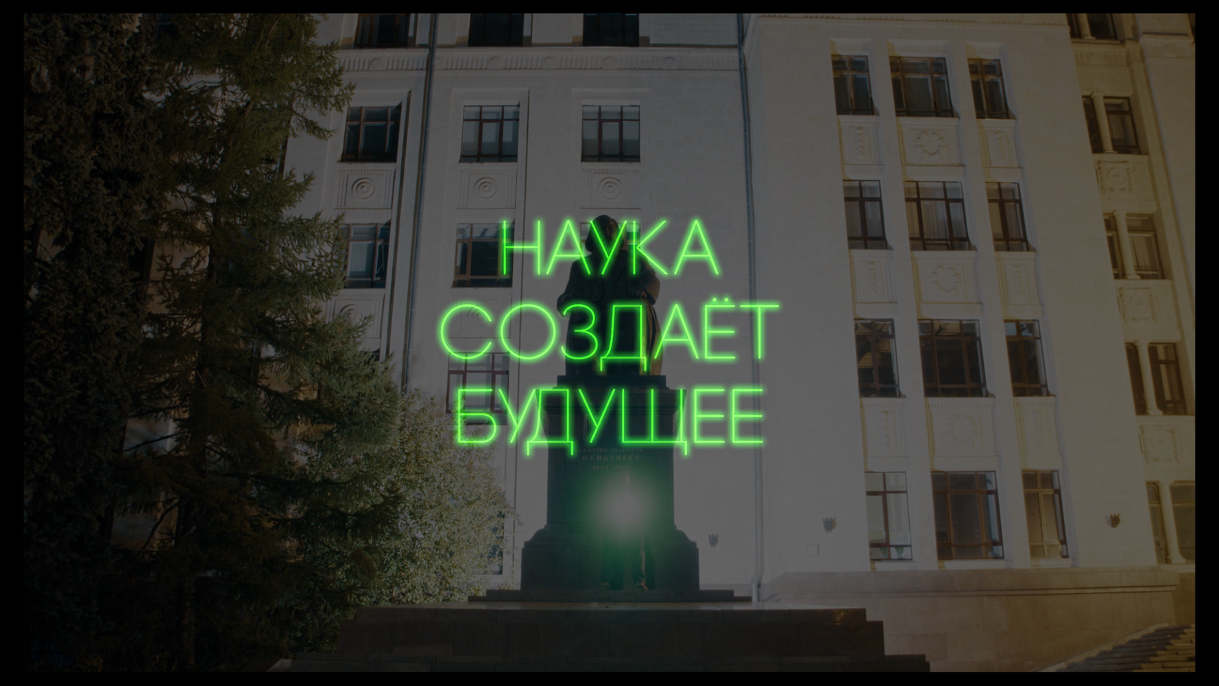 7 короткометражных новелл о российских учёных покажут в Молодёжном центре Пскова