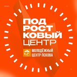 Молодёжный центр Пскова возобновляет работу Подросткового центра