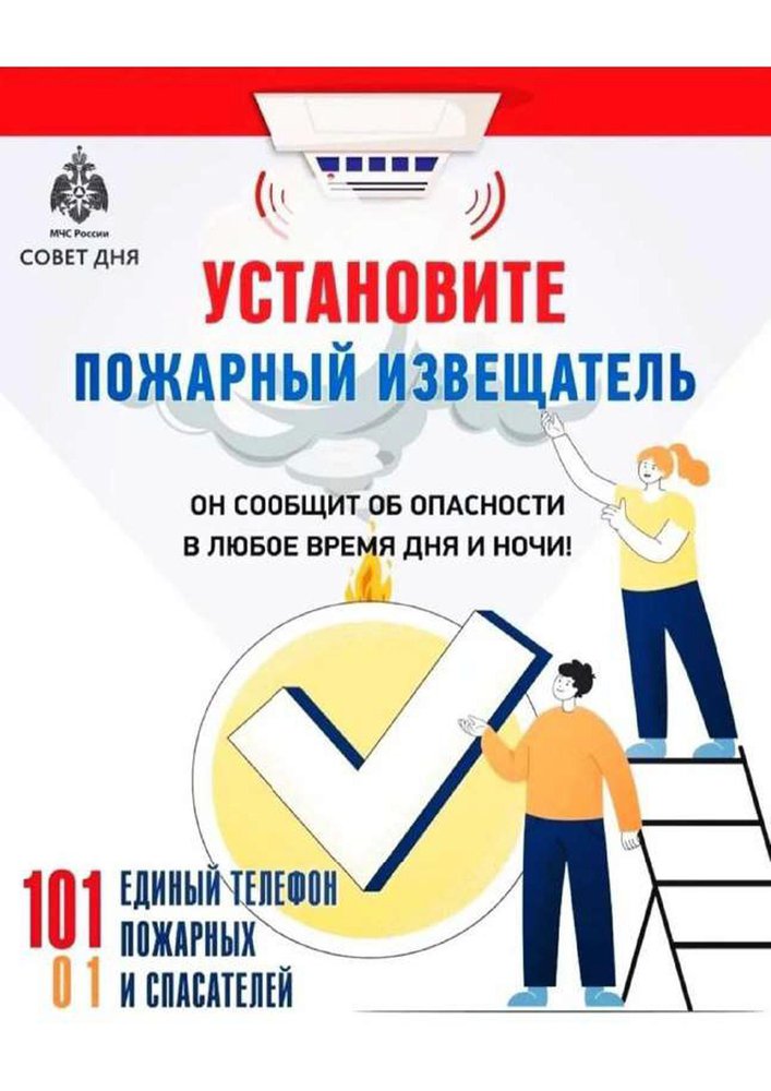 Пожарная безопасность