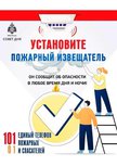 Пожарная безопасность