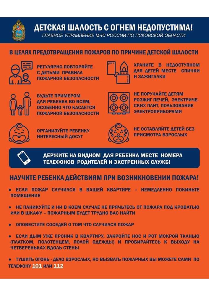 Пожарная безопасность