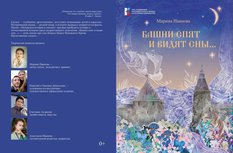 Иллюстрированные издания сказок о псковских башнях презентуют в начале июня Иллюстрированные издания сказок о псковских башнях презентуют в начале июня