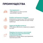 Программа долгосрочных сбережений