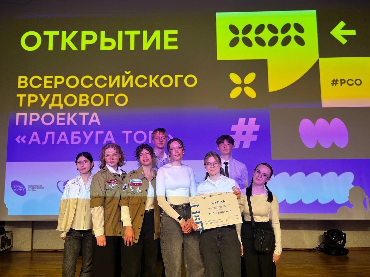 Летняя практика с пользой: подростки из Трудовых отрядов Псковской области нашли работу Летняя практика с пользой: подростки из Трудовых отрядов Псковской области нашли работу