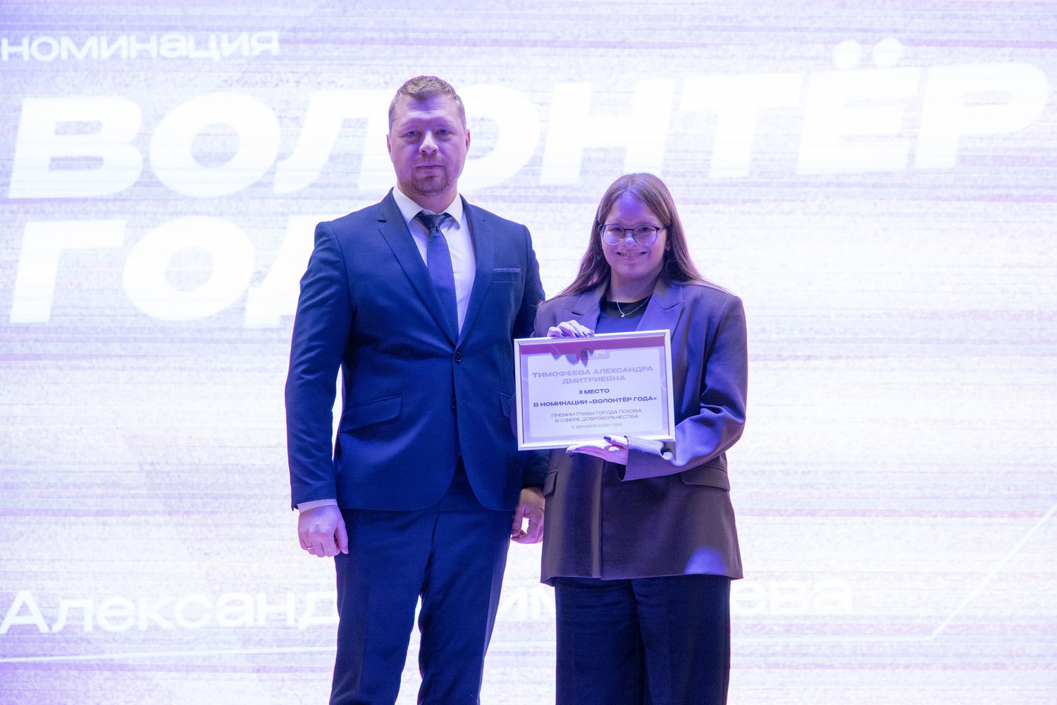 В Пскове наградили лучших волонтёров по итогам премии Главы города