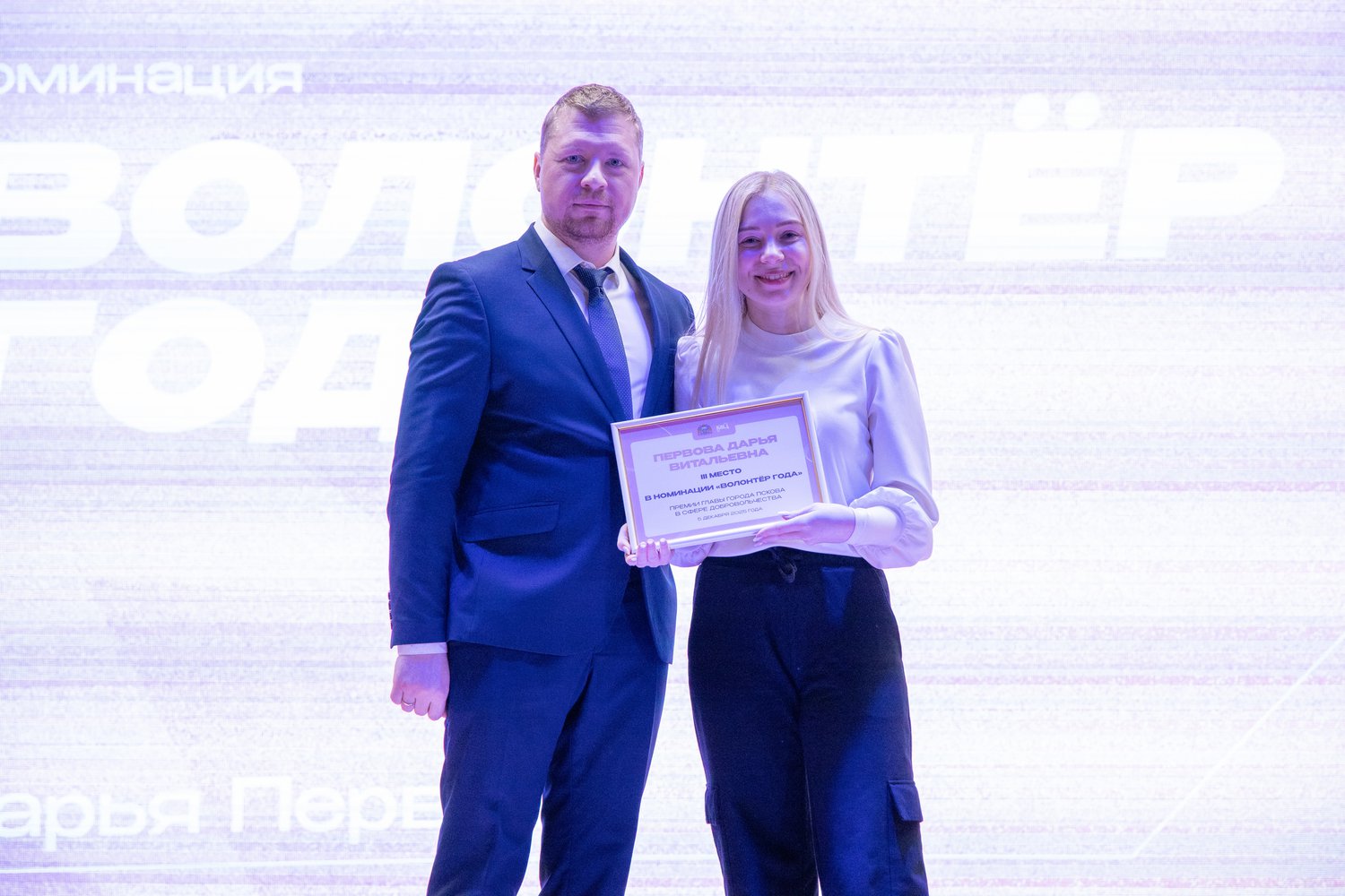 В Пскове наградили лучших волонтёров по итогам премии Главы города