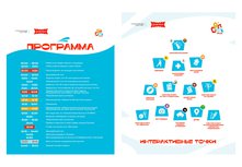 Стали известны детали программы фестиваля сапсёрфинга «Псков САП Фест»