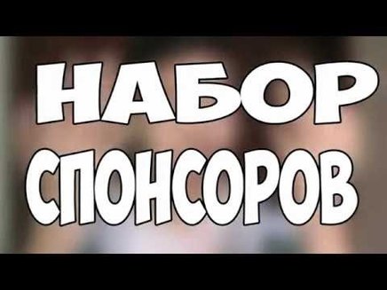 Молодежный центр приглашает спонсоров присоединиться к организации двух осенних мероприятий